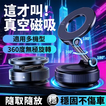 汽車 手機支架 磁吸 手機架 toyota 車用手機架 吸盤 汽車手機架 磁吸支架 吸盤手機架 真空手機架 吸盤支架