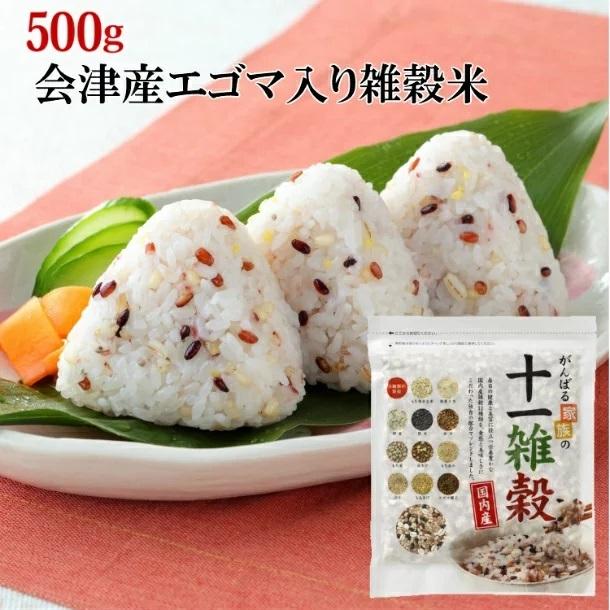 雑穀 がんばる家族の十一雑穀 500g 国産100%