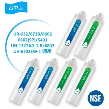 【中港店】賀眾超值濾芯組(MF-1)
