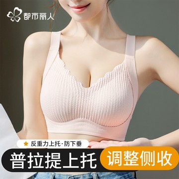 反重力提拉|調整型女士文胸 無痕普拉提內衣 果凍軟支撐 小胸聚攏顯大 無鋼圈薄罩杯 上托防下垂收副乳