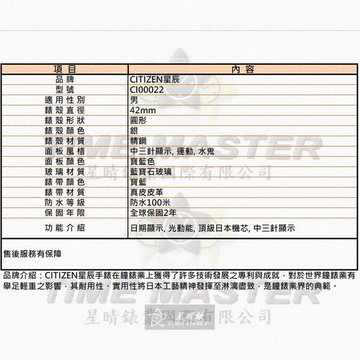 CITIZEN手錶,編號CI00022,42mm銀圓形精鋼錶殼,寶藍色中三針顯示, 運動, 水鬼錶面,寶藍真皮皮革錶帶款,璀璨耀眼!