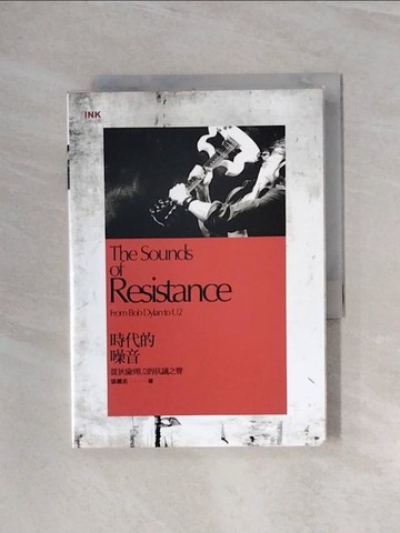 【書寶二手書T1／音樂_WB1】時代的噪音：從狄倫到U2的抗議之聲_張鐵志