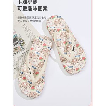 羅敷卡通休閑人字拖女成人新款日常平跟防滑夾腳外穿沙灘鞋米白色