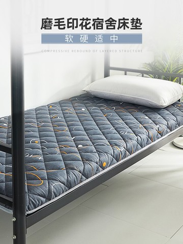 床墊學生宿舍單人上下鋪榻榻米海綿墊軟墊被褥子租房專用薄款家用