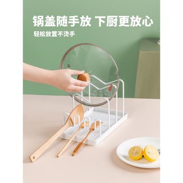 日本廚房鍋蓋架臺面家用收納置物架勺子鍋鏟架托菜板放置砧板架子