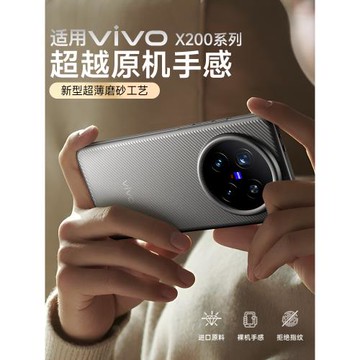 古近適用vivox200pro手機殼新款超薄透明磨砂x200proMini男女手機套軟硬全包高級保護套magsafe磁吸簡約防摔