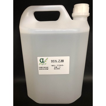現貨 95%變性酒精 乙醇【5L下標區】適合環保清潔劑 另有500ml 1L 3L賣場