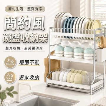 【臺灣出貨🚀】簡約風碗碟收納架 廚房碗盤瀝水架 碗筷收納盒 碗碟瀝水架 多功能瀝水架 碗盤瀝水架 碗盤收納 廚房收納架