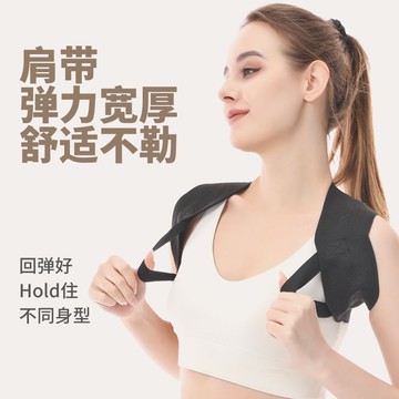 【24H發貨免運】開肩美背矯正帶改善背部開肩開背駝背矯姿帶專用神器挺胸男女通用