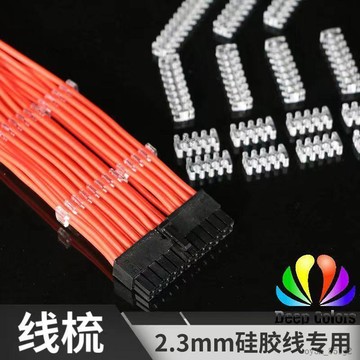 🏆模組線電源線理線器 亞克力理線梳主板顯卡1.7MM理線夾固定理線夾