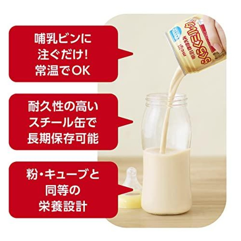 明治ほほえみ らくらくミルク アタッチメント付き 240ml x 6本 | LINE