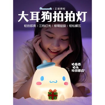 大耳狗硅膠小夜燈臥室床頭睡眠嬰兒喂奶護眼兒童拍拍燈可愛艾芭莎