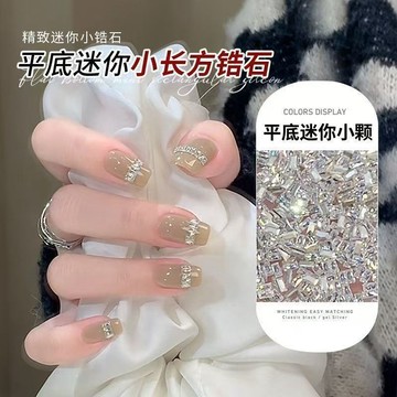 臺灣出貨✨爆款高品1.5*3長方鋯石美甲飾品超閃平底倒邊迷你指甲裝飾✨賣場精選