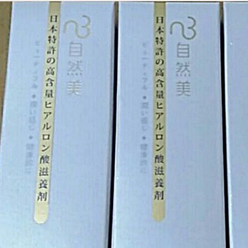 (10%蝦幣回饋/免運) 自然美 水漾超彈潤口服安瓶 20ml/瓶 超彈潤安瓶 玻尿酸 膠原蛋白 滿14瓶出一盒