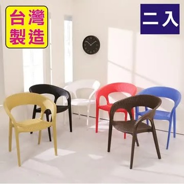 BuyJM 台灣製編織風餐椅/休閒椅/洽談椅2入組