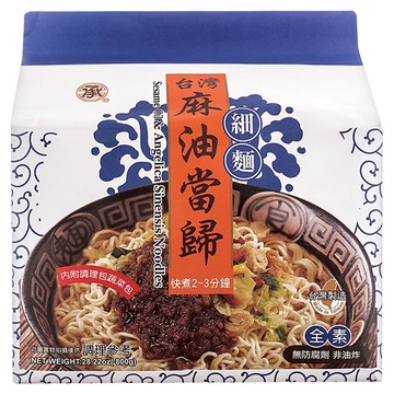 承昌食品 麻油當歸細麵 純素 無人工添加物 無添加防腐劑、味精 蒸煮乾燥不經油炸 快煮3分鐘  800g  1袋