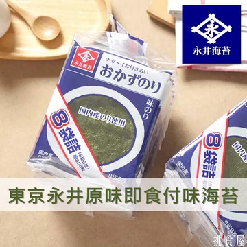 【即期良品】【東京Nagai】永井原味即食付味海苔片8袋入 17.6g 永井海苔 味付のりニューおかず 8切 8パック 日本進口美食 日本直送 |日本必買 *賞味期限：2023.8.6*
