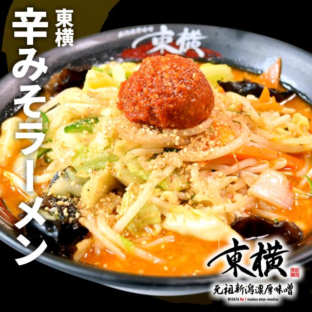 辛みそラーメン