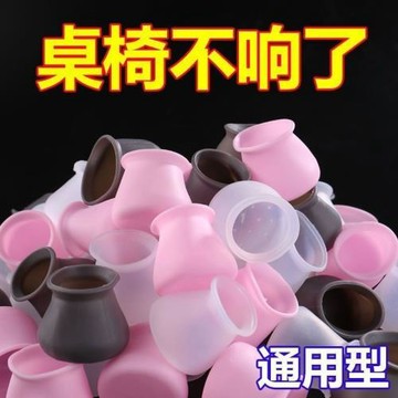 靜音桌椅腳套加厚耐磨凳子桌腳保護套沙發凳腳防滑硅膠椅子硅膠墊