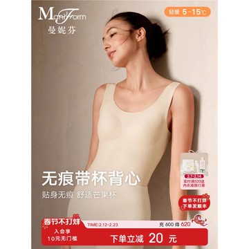 (免運)舒暖|曼妮芬秋冬舒適帶杯免穿文胸無痕女秋衣抗菌暖衣