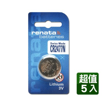 瑞士renata  CR2477N  3V鈕扣型電池(5入)