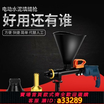 {可打統編 超低價}防盜門窗水泥砂漿灌漿機電動填縫槍水泥灌漿器外墻勾縫注漿機