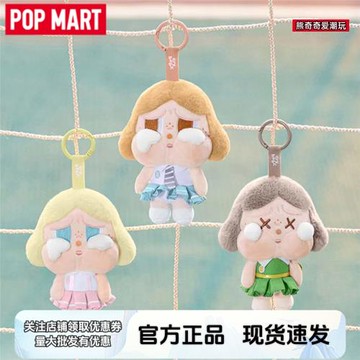 (免運)泡泡瑪特掛件玩偶生日禮物毛絨