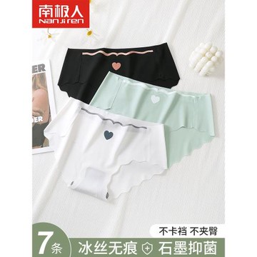 內褲女士純棉抗菌襠全棉夏季薄款中腰無痕冰絲性感少女生三角短褲