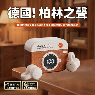 隔日到貨 復古藍芽耳機 耳夾式無線耳機 數顯降噪耳機 重低音耳機 超長續航 夾式骨傳導耳機 運動藍牙耳機 適用蘋果安卓