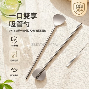 台灣出貨✨ 食品級304不鏽鋼吸管勺 一體兩用長柄攪拌棒 可重複使用環保吸管 附贈吸管刷 咖啡奶茶專用