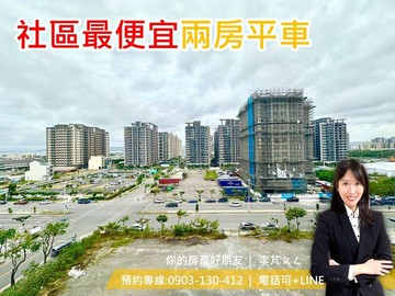 賠售最便宜長虹天韻｜大兩房平車｜主附20｜台中市清水區港都五路