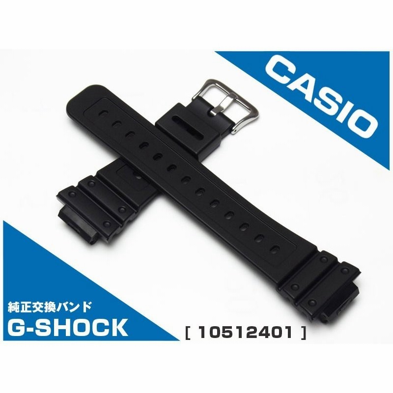 Gショック ベルト交換 CASIO カシオ 純正 バンド 時計ベルト 10512401 G-5600-1JF DW-5600E-1  DW-5000-1JF DW-5700-1JF G-5600RB-1JF G-5700RB-1JF G-5700-1JF 通販  LINEポイント最大1.0%GET | LINEショッピング