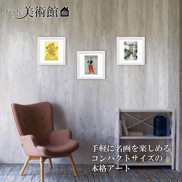 ムンク作品　庭のリンゴの樹　スクエア額装作品　高精細ジグレー版画　額装作品