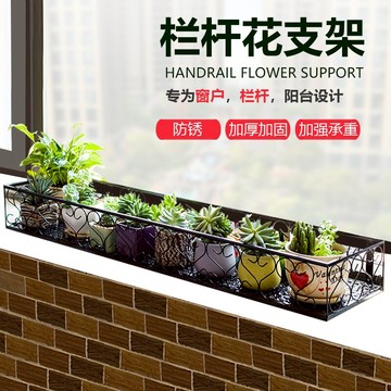 懸掛式多肉植物鐵藝護欄陽臺花架花盆掛架收納盆花架窗臺置物架子