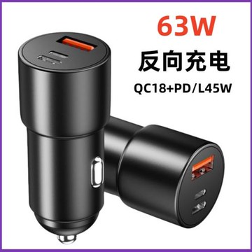 63W車載充電器一拖三超級快充多功能轉換頭C+L反向充電車充點煙器