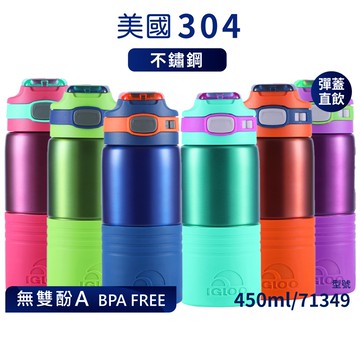 美國IGLOO易酷樂彈蓋直飲不鏽鋼保溫水壺450ML｜不銹鋼水壺兒童不鏽鋼水壺保冰壺保溫瓶附提把_71349