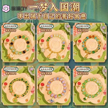 串珠diy✨ 兒童手鍊串珠手作diy材料女孩子的玩具古風禮盒女童禮盒生日禮物 diy飾品 串珠配件