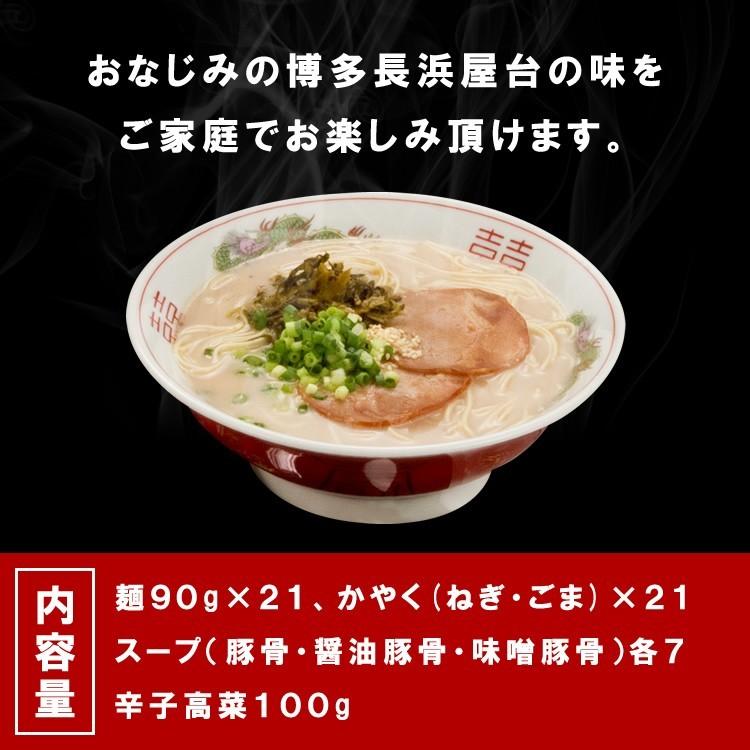 九州 ギフト 2023　九州丸一食品  九州の旅ラーメン 21食入  まるいち   常温