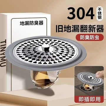 『五金精選』防臭地漏芯 衛生間通用毛髮過濾網 下水管道防返臭味神器 封口蓋