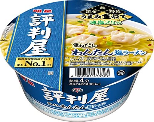 明星 評判屋 重ねだしわんたん塩ラーメン 67G 12個