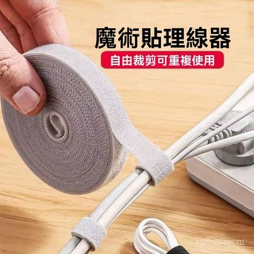 現貨可隔日達 理綫器 數據綫收納 魔術貼收納 充電綫魔術貼軋帶 綁帶鐃綫集電腦固定理綫器 整理收納 魔術貼理綫器 可裁剪