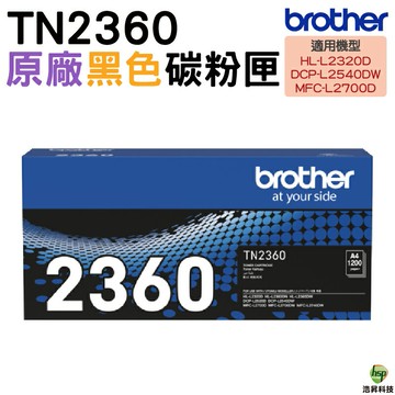 Brother TN-2360 BK 黑 原廠碳粉匣 適用 L2320D L2540DW L2700D L2740DW｜APP領券最高折$1000
