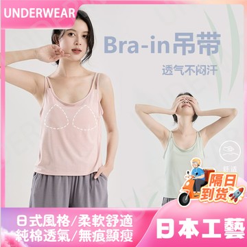 隔☀到店🔥一件可過冬發熱吊帶背心女內搭帶胸墊一體式抹胸美背夏季寬鬆可外穿女士家居上衣