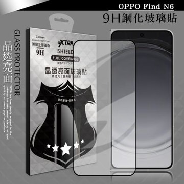 VXTRA 全膠貼合 OPPO Find N6 滿版疏水疏油9H鋼化頂級玻璃貼 保護貼(黑)