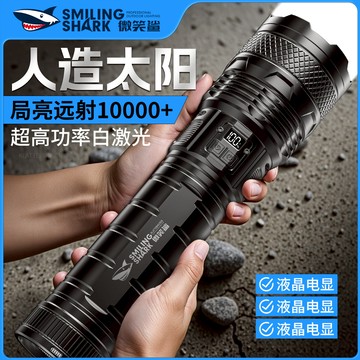 微笑鯊正品 大功率手電筒 M60强光爆亮手電筒 8000lm可充電可變焦電量顯示燈 安保巡邏汽修戶外照明燈 SD7149