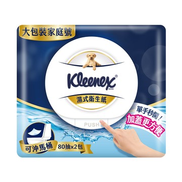 舒潔濕式衛生紙加蓋80抽x2