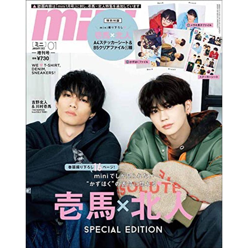 mini(ミニ)2022年1月号増刊 吉野北人川村壱馬 SPECIAL EDITION