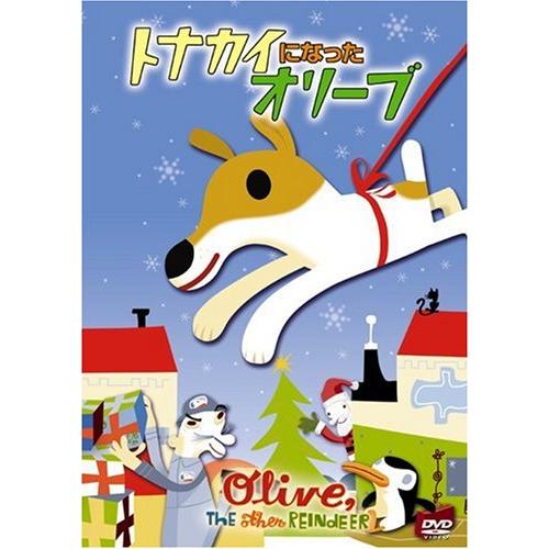 トナカイになったオリーブ [DVD](中古品)