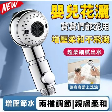 🔥專為寶寶設計🔥兒童蓮蓬頭 淋浴花灑 嬰幼兒花灑 蓮蓬頭 洗頭神器 嬰幼兒專用蓮蓬頭 迷你蓮蓬頭 增壓蓮蓬頭 輕巧蓮蓬頭