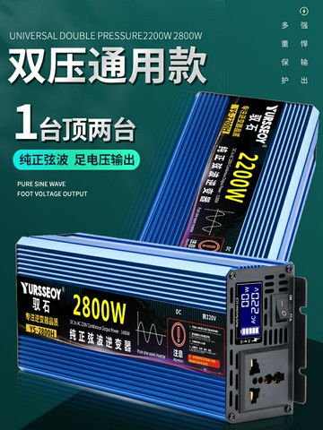 純正弦波貨車電瓶12v24v電動車48v60v轉220v電源